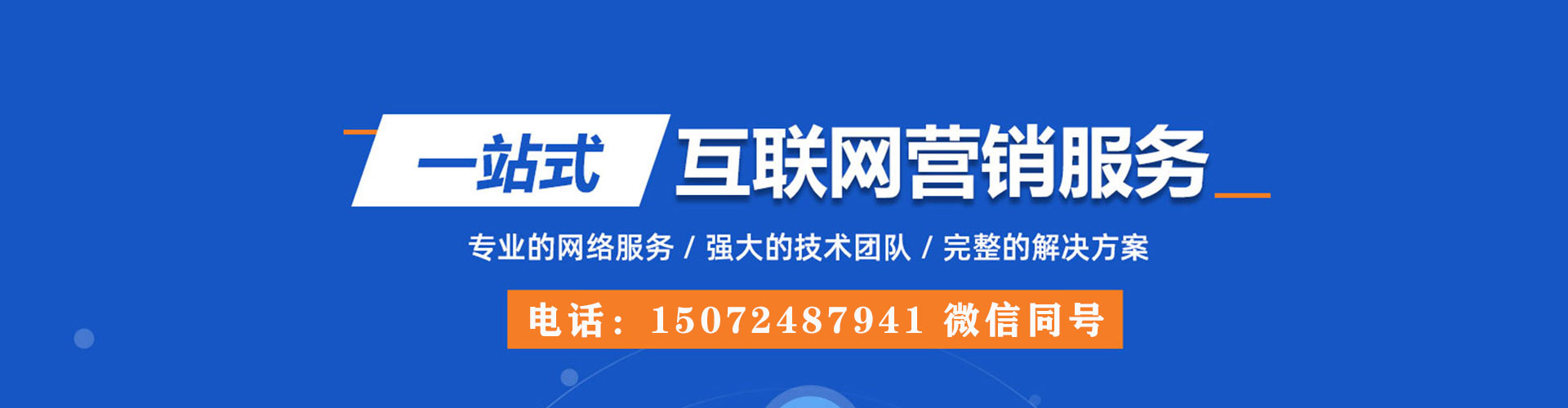 罗田sem优化师